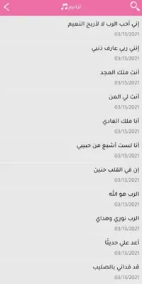 TWR Arabic Radio android App screenshot 0