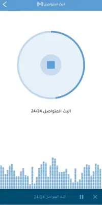 TWR Arabic Radio android App screenshot 2